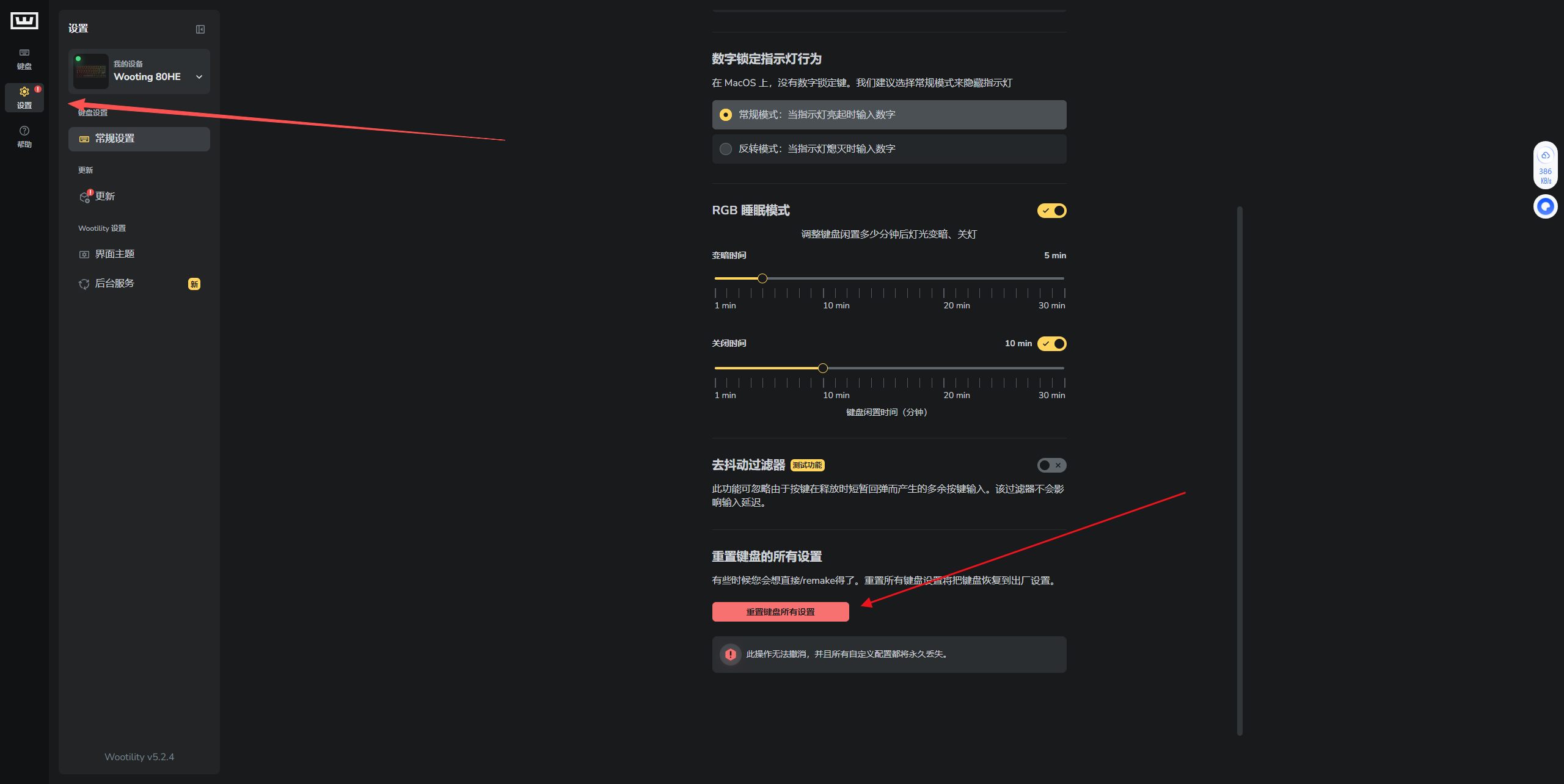 图片[5]-键盘类问题-八月南岸思芬雨