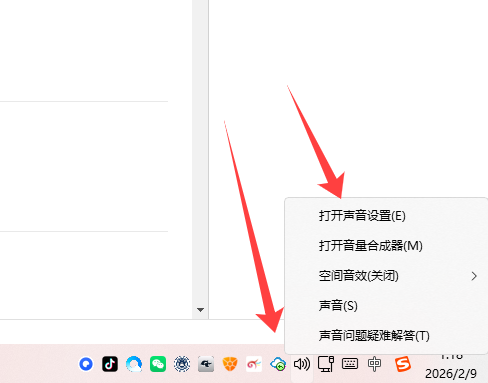 图片[5]-耳机没声音-八月南岸思芬雨