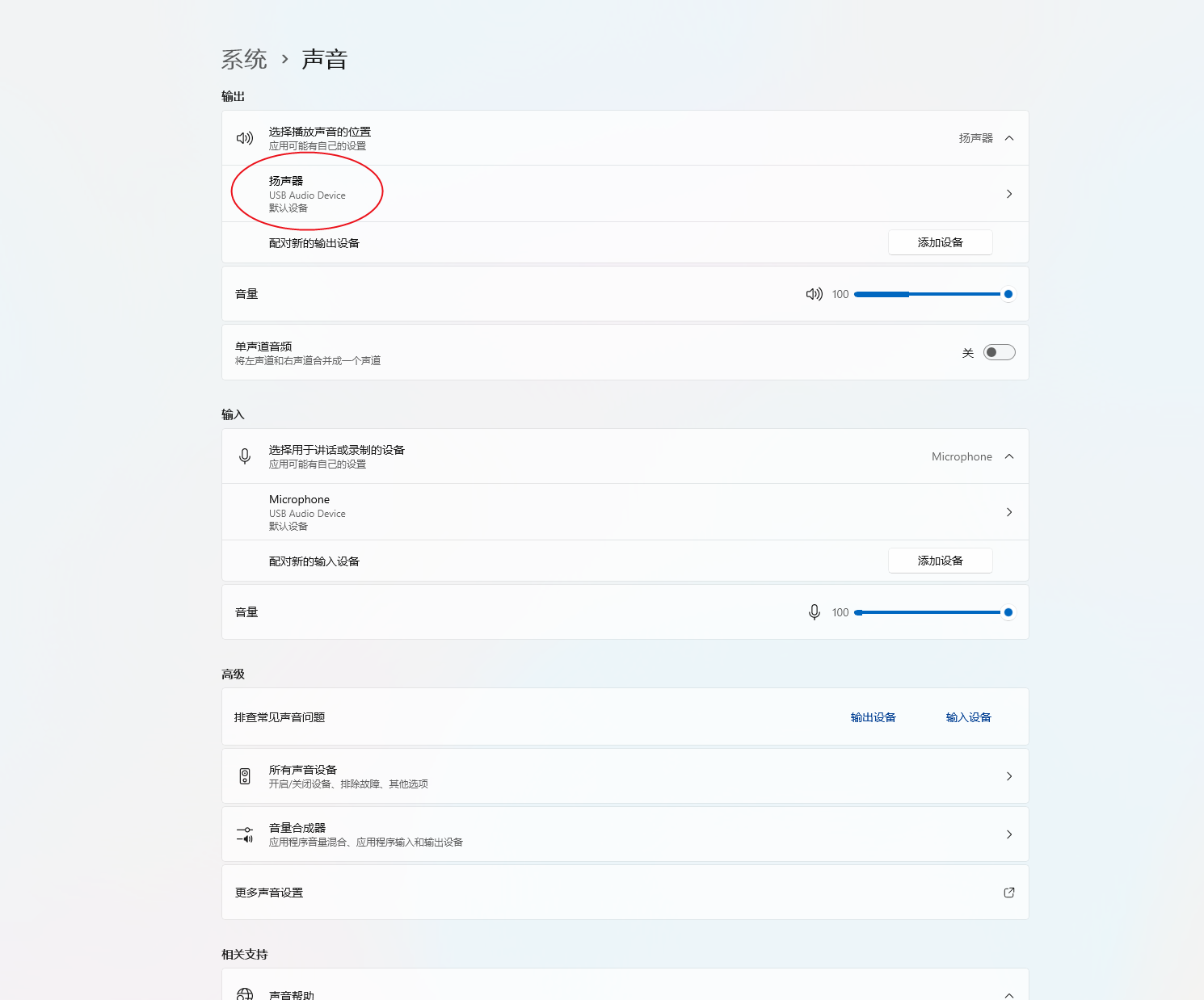 图片[6]-耳机没声音-八月南岸思芬雨