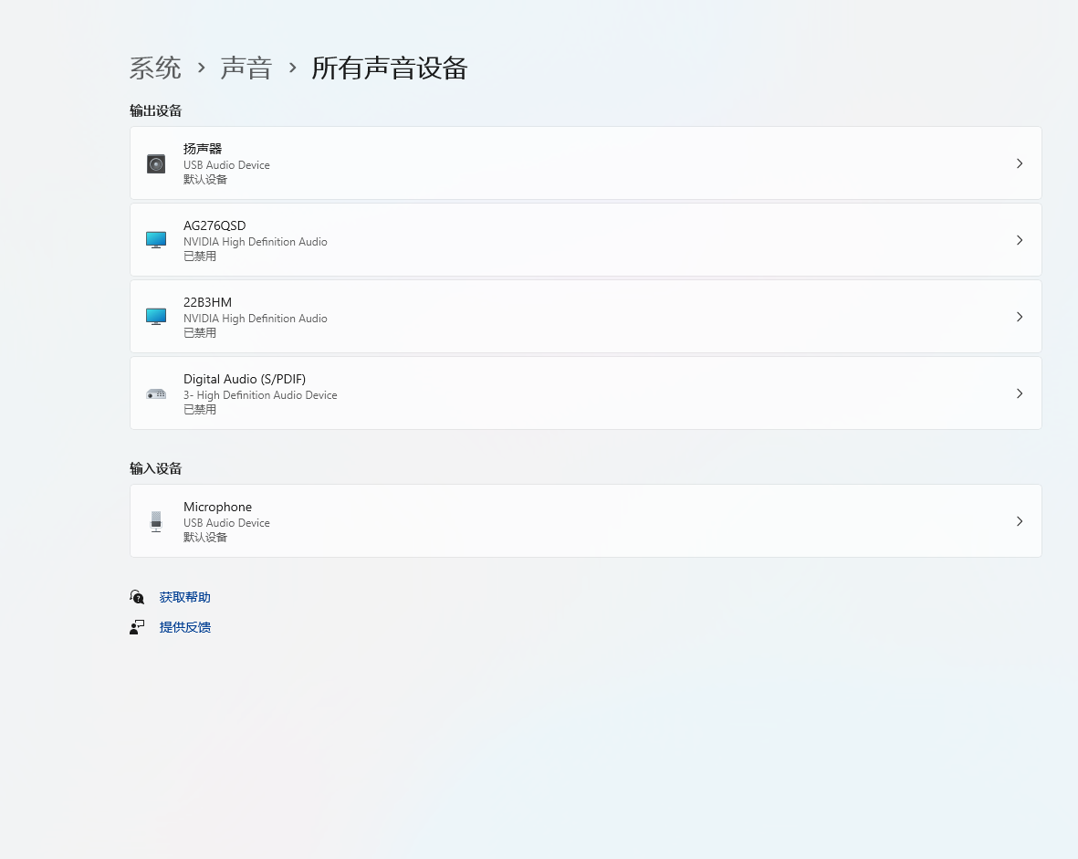 图片[7]-耳机没声音-八月南岸思芬雨