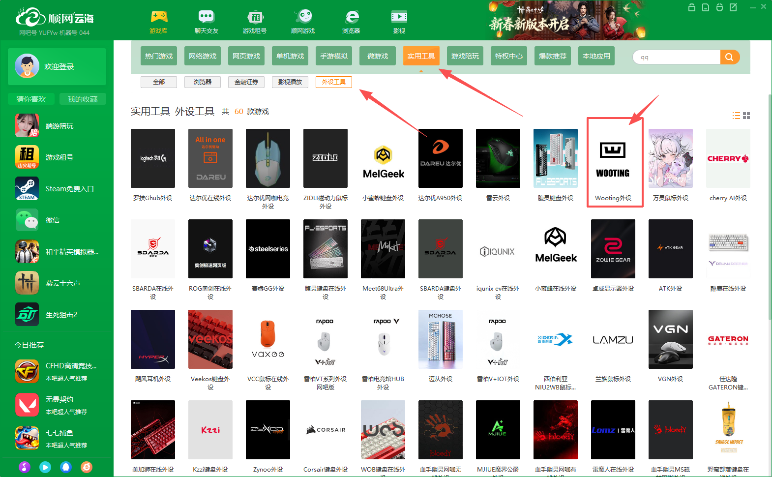 图片[3]-键盘类问题-八月南岸思芬雨