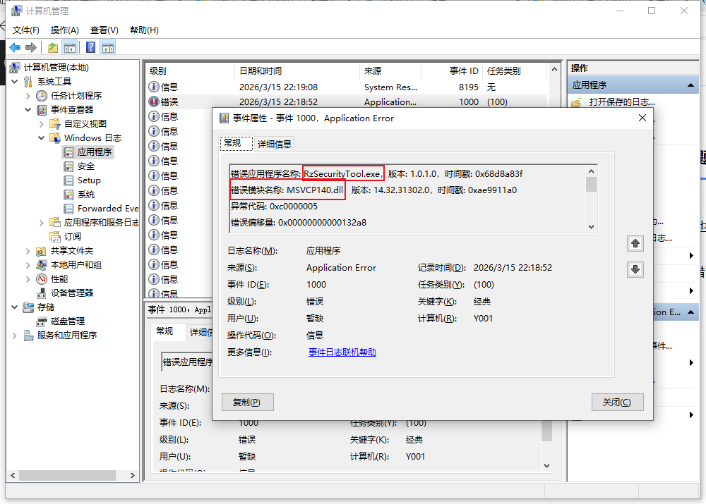 图片[1]-关于最新版雷蛇驱动打不开的问题-八月南岸思芬雨