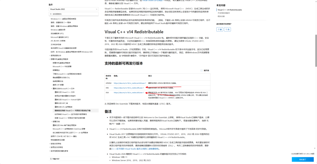 图片[3]-关于最新版雷蛇驱动打不开的问题-八月南岸思芬雨