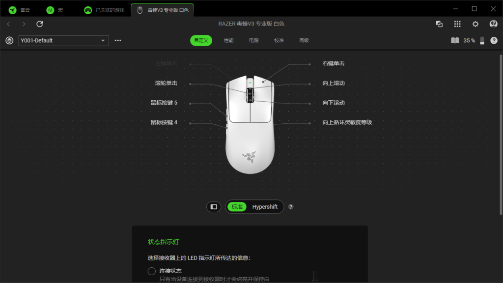 图片[4]-关于最新版雷蛇驱动打不开的问题-八月南岸思芬雨